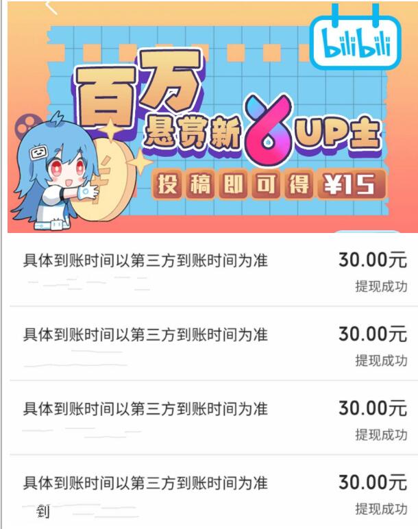 哔哩哔哩百万悬赏新UP主,必剪APP上传视频送15元现金 哔哩哔哩百万悬赏新UP 支付宝红包 微信红包 活动线报 第5张 哔哩哔哩百万悬赏新UP主,必剪APP上传视频送15元现金 哔哩哔哩百万悬赏新UP 支付宝红包 微信红包 活动线报 第5张