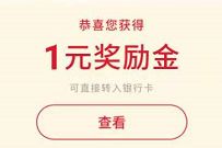 移动和包刮刮乐回馈多多得,抽奖送1 5元现金红包 移动和包 现金红包 活动线报 第1张 移动和包刮刮乐回馈多多得,抽奖送1 5元现金红包 移动和包 现金红包 活动线报 第1张