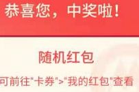 招商银行小招福利社拼图,抽奖送随机现金红包 招商银行 现金红包 活动线报 第1张 招商银行小招福利社拼图,抽奖送随机现金红包 招商银行 现金红包 活动线报 第1张