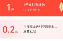 五星联盟福利日小程序,做任务送1元支付宝红包 支付宝红包 活动线报 第1张 五星联盟福利日小程序,做任务送1元支付宝红包 支付宝红包 活动线报 第1张