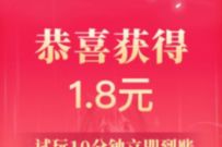 妖精的尾巴抢先玩领红包，亲测1.8元QQ红包 QQ红包 腾讯手游 微信红包 活动线报  第1张