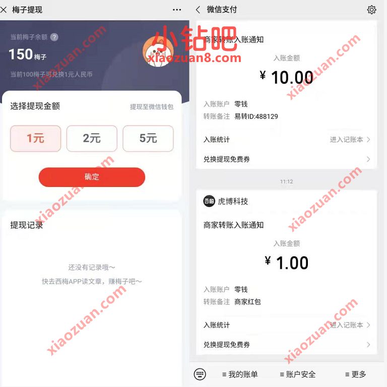 西梅APP新人下载送红包,亲测1元微信红包 西媒APP红包 微信红包 活动线报 第3张 西梅APP新人下载送红包,亲测1元微信红包 西媒APP红包 微信红包 活动线报 第3张