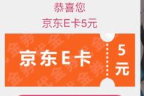 详细阅读:邮政储蓄银行APP冬日欢聚,签到抽奖送5元京东e卡 邮政储蓄银行APP冬日欢聚,签到抽奖送5元京东e卡