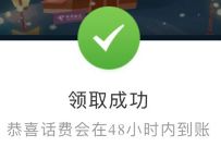 详细阅读:电信营业厅金豆狂欢节,400豆抽奖送5元电信话费 电信营业厅金豆狂欢节,400豆抽奖送5元电信话费