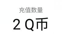 详细阅读:和平精英X应用宝,每日开黑登陆抽奖送2个Q币奖励 和平精英X应用宝,每日开黑登陆抽奖送2个Q币奖励
