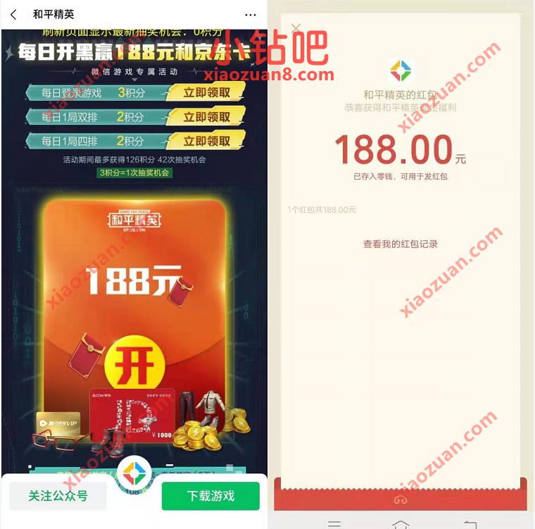 和平精英错过悔青0元领永久,登陆抽1 188元微信红包 和平精英 腾讯手游 微信红包 活动线报 第3张 和平精英错过悔青0元领永久,登陆抽1 188元微信红包 和平精英 腾讯手游 微信红包 活动线报 第3张