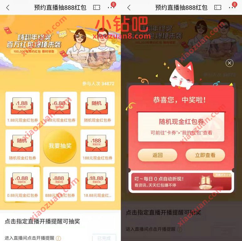 招商银行预约直播抽奖,送随机现金红包可提现 现金红包 招商银行 活动线报 第3张 招商银行预约直播抽奖,送随机现金红包可提现 现金红包 招商银行 活动线报 第3张