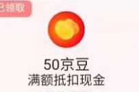 详细阅读:京东加入会员卡免费送京豆,亲测100京豆奖励 京东加入会员卡免费送京豆,亲测100京豆奖励