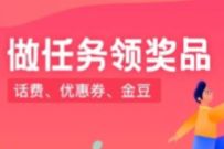 电信星播客任务活动，做任务送翼支付2 5元话费券 电信星播客活动 免费话费 活动线报  第1张