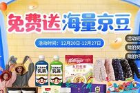 详细阅读:京东免费送海量京豆,开卡关注亲测35京豆奖励 京东免费送海量京豆,开卡关注亲测35京豆奖励