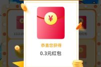 伊利会员福利社小程序积分抽奖送0.3元微信红包奖励 伊利会员福利社 微信红包 活动线报 第1张 伊利会员福利社小程序积分抽奖送0.3元微信红包奖励 伊利会员福利社 微信红包 活动线报 第1张