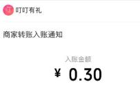 邮储银行北京分行冬至礼至,包饺子抽0.3元微信红包 微信红包 活动线报 第1张 邮储银行北京分行冬至礼至,包饺子抽0.3元微信红包 微信红包 活动线报 第1张