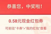 招商银行给“打工人“发红包,抽奖送随机现金红包 现金红包 招商银行 活动线报 第1张 招商银行给“打工人“发红包,抽奖送随机现金红包 现金红包 招商银行 活动线报 第1张