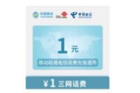 农业银行APP话费抽抽乐，0.05元充值1元手机话费 农业银行APP 免费话费 活动线报  第1张