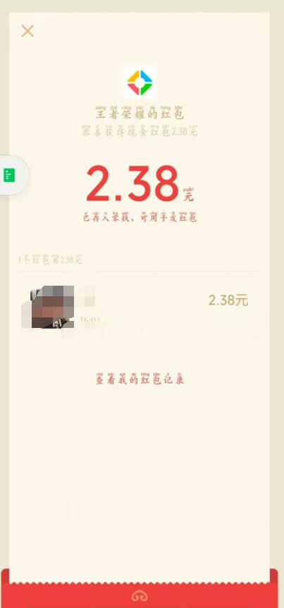 王者荣耀关注视频号对局抽奖,送随机微信红包 王者荣耀 微信红包 活动线报 第3张 王者荣耀关注视频号对局抽奖,送随机微信红包 王者荣耀 微信红包 活动线报 第3张