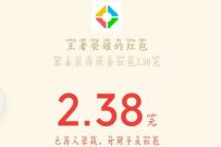 详细阅读:王者荣耀关注视频号对局抽奖,送随机微信红包 王者荣耀关注视频号对局抽奖,送随机微信红包