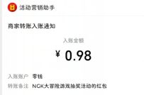 NGK火花塞公众号大冒险游戏抽奖送0.9元微信红包 NGK火花塞 微信红包 活动线报 第1张 NGK火花塞公众号大冒险游戏抽奖送0.9元微信红包 NGK火花塞 微信红包 活动线报 第1张