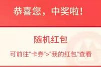 招商银行体验小程序狂送现金红包，亲测0.12元