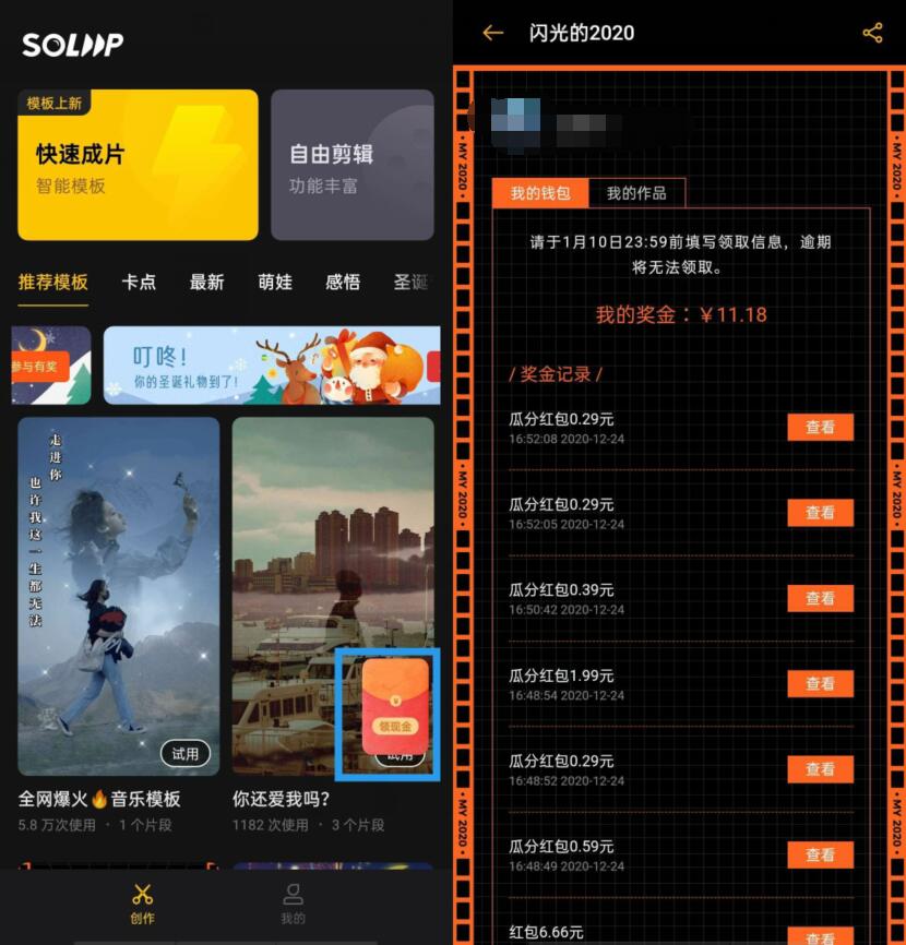 OPPO应用商店,Sloop即录做任务送随机现金红包 OPPO应用商店 现金红包 活动线报 第2张 OPPO应用商店,Sloop即录做任务送随机现金红包 OPPO应用商店 现金红包 活动线报 第2张