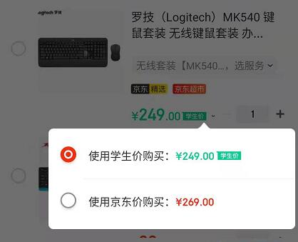 京东校园学生领10 9元券,1元购腾讯视频VIP会员/实物 京东学生价 京东校园 京东 活动线报 第3张 京东校园学生领10 9元券,1元购腾讯视频VIP会员/实物 京东学生价 京东校园 京东 活动线报 第3张
