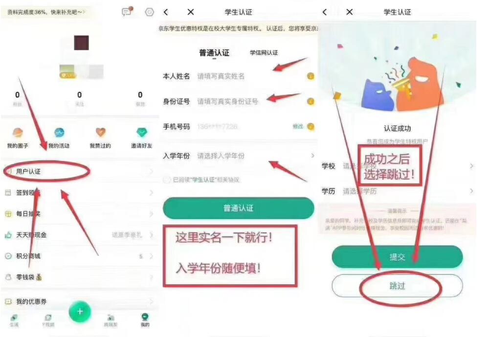 京东旗下梨涡APP新注册认证签到送最5元现金红包 梨涡召唤令y3514456 梨涡认证5元 梨涡APP 京东 活动线报 第3张 京东旗下梨涡APP新注册认证签到送最5元现金红包 梨涡召唤令y3514456 梨涡认证5元 梨涡APP 京东 活动线报 第3张