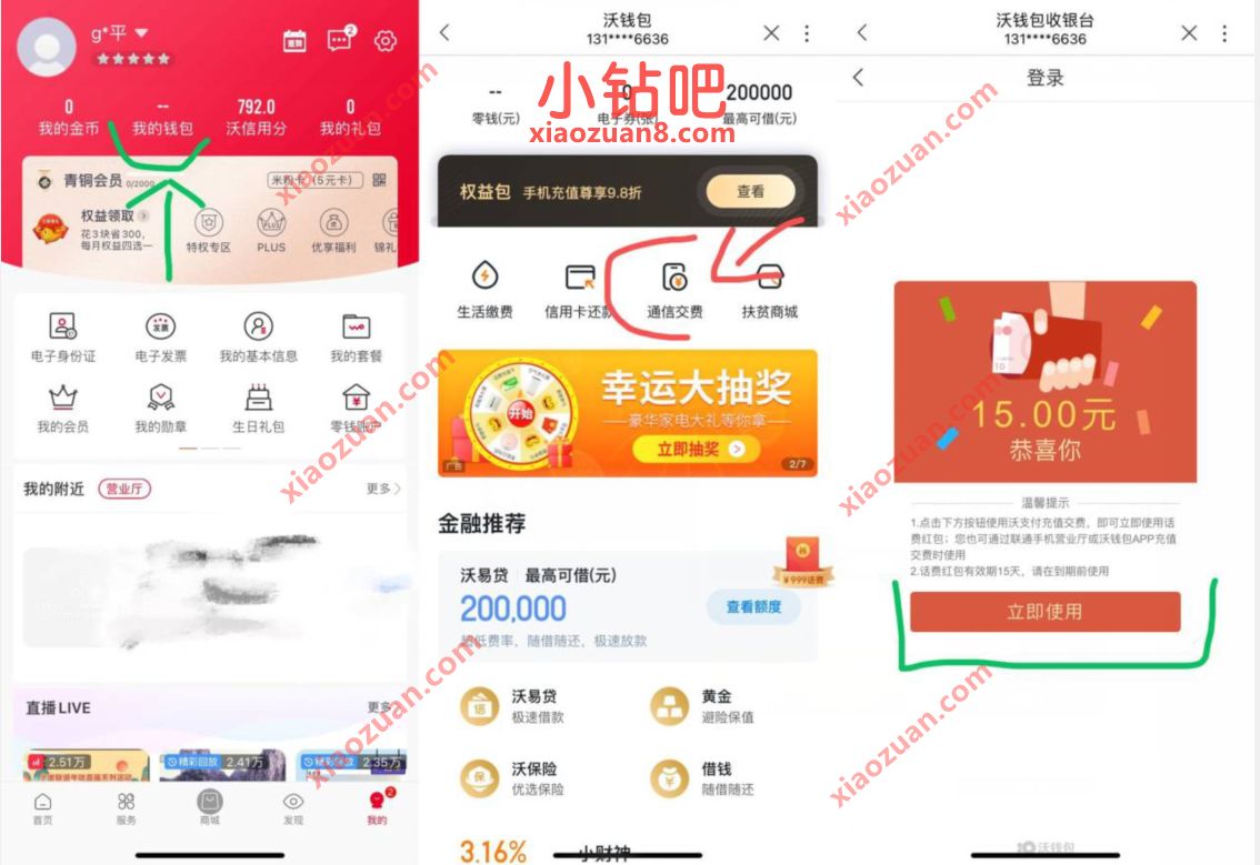 联通沃钱包充话费立减15,5元充值20元联通话费 免费联通话费 联通话费 免费话费 活动线报 第2张 联通沃钱包充话费立减15,5元充值20元联通话费 免费联通话费 联通话费 免费话费 活动线报 第2张