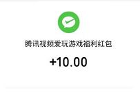 详细阅读:腾讯视频爱玩使命召唤手游,领10元微信红包/腾讯视频VIP月卡 腾讯视频爱玩使命召唤手游,领10元微信红包/腾讯视频VIP月卡