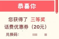农业银行学院缴纳电费,1分钱抽奖送10 20元话费 农业银行APP 免费话费 活动线报 第1张 农业银行学院缴纳电费,1分钱抽奖送10 20元话费 农业银行APP 免费话费 活动线报 第1张