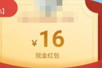 先游APP助力推普领现金,体验普通话小镇送现金红包 先游APP 普通话小镇 微信红包 活动线报 第1张 先游APP助力推普领现金,体验普通话小镇送现金红包 先游APP 普通话小镇 微信红包 活动线报 第1张