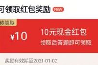 余额宝旗下天弘基金APP,5周年弘粉节送20元现金红包 天弘基金APP 现金红包 0撸羊毛 活动线报 第1张 余额宝旗下天弘基金APP,5周年弘粉节送20元现金红包 天弘基金APP 现金红包 0撸羊毛 活动线报 第1张