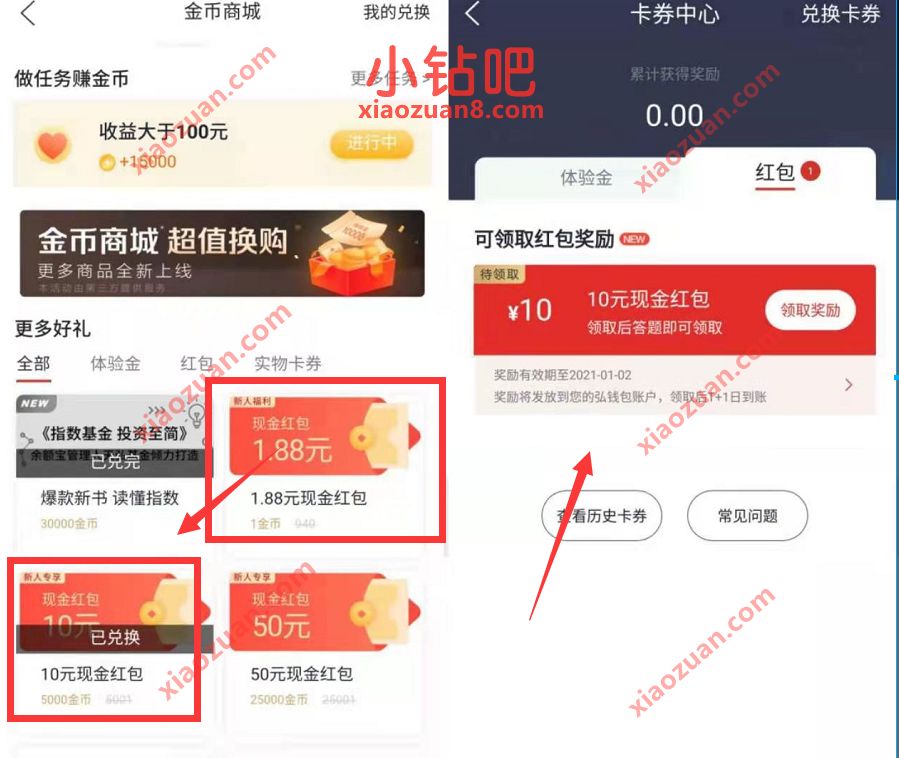 余额宝旗下天弘基金APP,5周年弘粉节送20元现金红包 天弘基金APP 现金红包 0撸羊毛 活动线报 第4张 余额宝旗下天弘基金APP,5周年弘粉节送20元现金红包 天弘基金APP 现金红包 0撸羊毛 活动线报 第4张