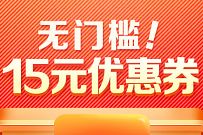 苏宁新老用户领15元无门槛券,1分钱撸零食抽纸等实物 苏宁15元无门槛券 苏宁新人领神券 免费实物 活动线报 第1张 苏宁新老用户领15元无门槛券,1分钱撸零食抽纸等实物 苏宁15元无门槛券 苏宁新人领神券 免费实物 活动线报 第1张