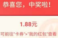 招商银行龙湖天街小程序体验任送1.8元现金红包