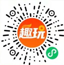 趣玩多客小程序新人有礼送0.3元微信红包奖励 趣玩多客小程序 微信红包 活动线报 第2张 趣玩多客小程序新人有礼送0.3元微信红包奖励 趣玩多客小程序 微信红包 活动线报 第2张