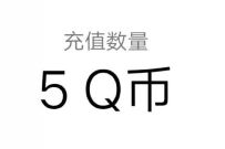 腾讯手游龙珠冬雪祭福利,升级抽奖送5个Q币奖励 腾讯手游龙珠 免费Q币 活动线报 第1张 腾讯手游龙珠冬雪祭福利,升级抽奖送5个Q币奖励 腾讯手游龙珠 免费Q币 活动线报 第1张