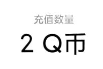 使命召唤手游首充津贴,应用宝抽奖送1 2个Q币 使命召唤 腾讯手游 免费Q币 活动线报 第1张 使命召唤手游首充津贴,应用宝抽奖送1 2个Q币 使命召唤 腾讯手游 免费Q币 活动线报 第1张