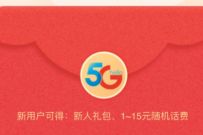 详细阅读:电信营业厅月月领福利,免费领1-5元电信话费 电信营业厅月月领福利,免费领1-5元电信话费