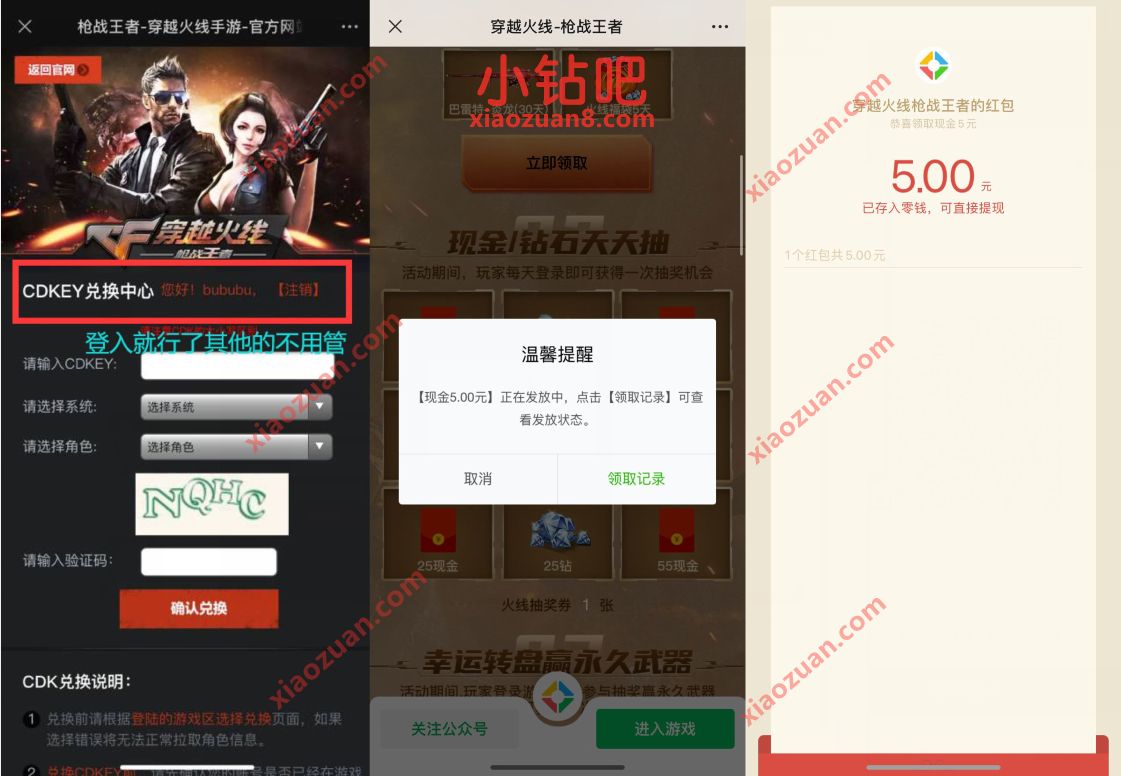 穿越火线手游CFM周周领永久,抽奖送5 55元微信红包 腾讯手游 微信红包 活动线报 第4张 穿越火线手游CFM周周领永久,抽奖送5 55元微信红包 腾讯手游 微信红包 活动线报 第4张