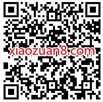 小智元旦复播福利,领钥匙开宝箱抽1个Q币奖励 免费Q币 活动线报 第2张 小智元旦复播福利,领钥匙开宝箱抽1个Q币奖励 免费Q币 活动线报 第2张