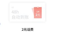 详细阅读:电信营业厅看视频赢奖品,答题抽奖送1-10元话费 电信营业厅看视频赢奖品,答题抽奖送1-10元话费