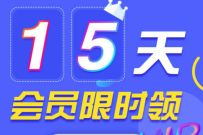 详细阅读:15天咪咕视频会员限时免费领,三网都可以 15天咪咕视频会员限时免费领,三网都可以