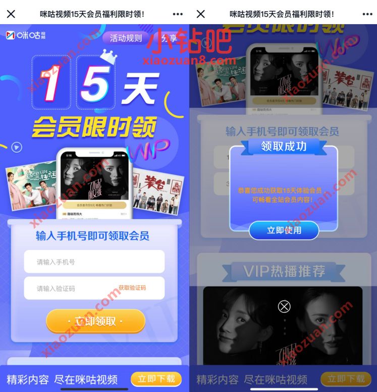 15天咪咕视频会员限时免费领,三网都可以 免费咪咕视频会员 咪咕视频会员 免费会员VIP 活动线报 第3张 15天咪咕视频会员限时免费领,三网都可以 免费咪咕视频会员 咪咕视频会员 免费会员VIP 活动线报 第3张