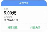 详细阅读:广东移动心级服务暖心倾听满意度测评,送5元话费/5G移动流量 广东移动心级服务暖心倾听满意度测评,送5元话费/5G移动流量