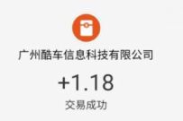 汽车报价支付宝扫码做任务抽奖,亲测中1.18元支付宝红包 汽车报价小程序 支付宝红包 活动线报 第1张 汽车报价支付宝扫码做任务抽奖,亲测中1.18元支付宝红包 汽车报价小程序 支付宝红包 活动线报 第1张