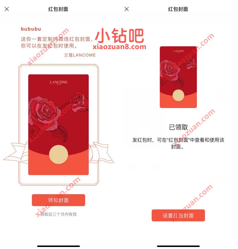 免费领兰蔻微信红包封面,使用期为3个月 免费微信红包封面 微信红包封面 优惠卡券 优惠福利 第3张 免费领兰蔻微信红包封面,使用期为3个月 免费微信红包封面 微信红包封面 优惠卡券 优惠福利 第3张