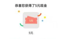 OPPO音乐APP，元旦新年运势抽奖送2 5元现金红包 OPPO音乐 现金红包 活动线报  第1张