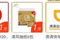 详细阅读:建设银行龙粉福利会,新用户1元购买20元京东e卡/实物 建设银行龙粉福利会,新用户1元购买20元京东e卡/实物