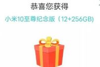 小米游戏APP福利预约游戏抽奖送小米耳机实物奖励 小米游戏中心 免费实物 活动线报 第1张 小米游戏APP福利预约游戏抽奖送小米耳机实物奖励 小米游戏中心 免费实物 活动线报 第1张