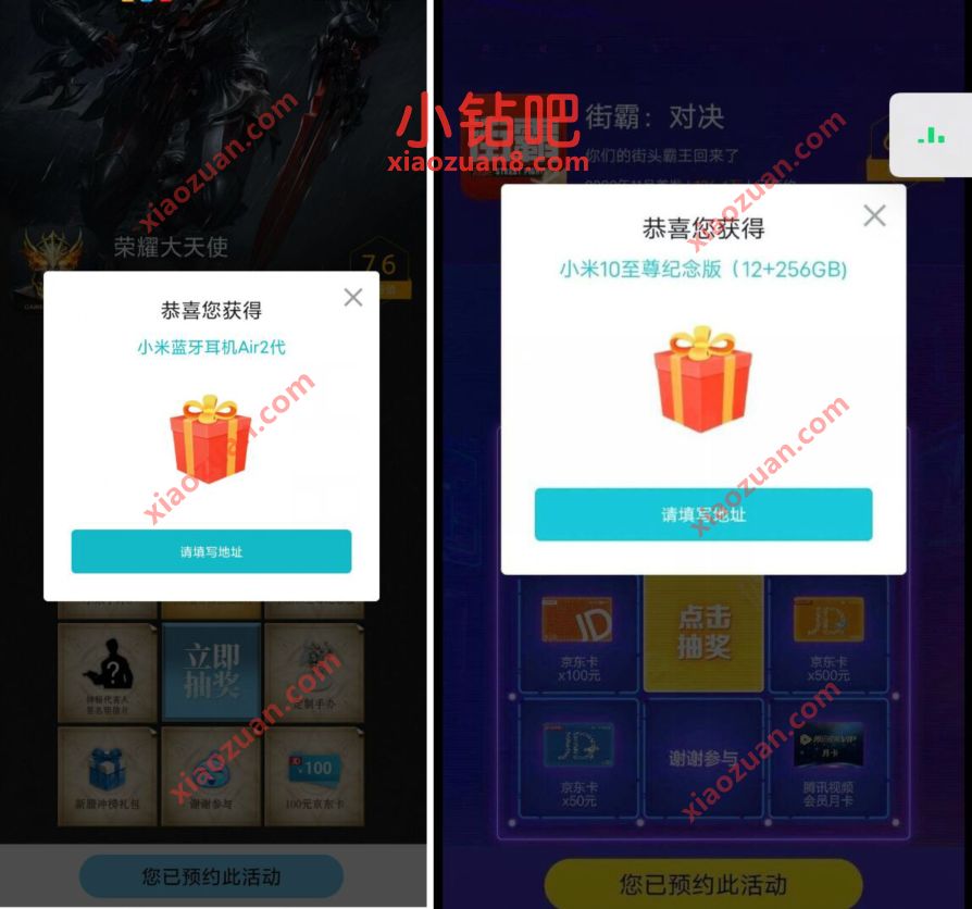 小米游戏APP福利预约游戏抽奖送小米耳机实物奖励 小米游戏中心 免费实物 活动线报 第2张 小米游戏APP福利预约游戏抽奖送小米耳机实物奖励 小米游戏中心 免费实物 活动线报 第2张