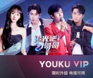 支付宝会员积分影视娱乐，799积分兑换7天优酷会员VIP 优酷会员 免费会员VIP 支付宝红包 活动线报  第1张